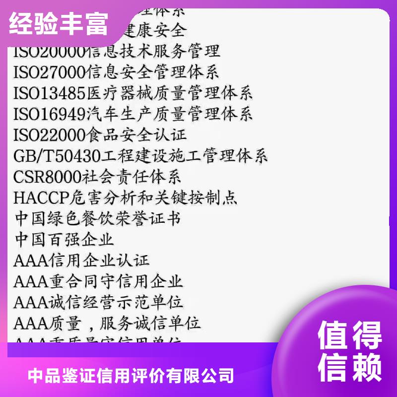 【ISO认证ISO体系认证快速响应】