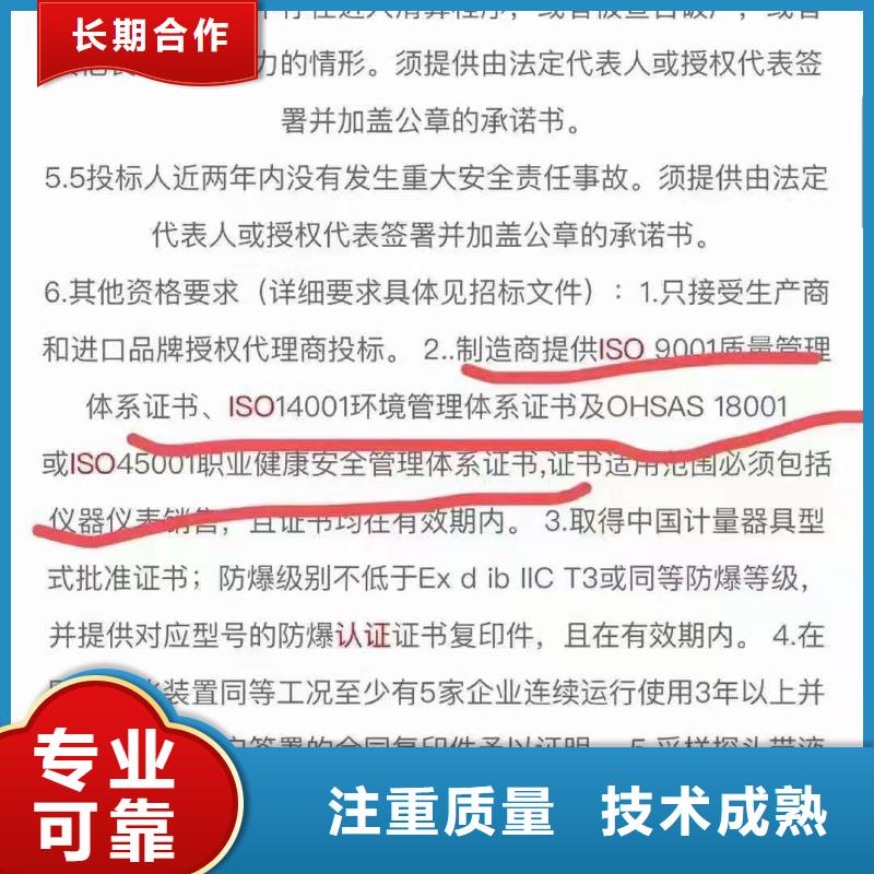 ISO认证_企业品牌认证快速响应