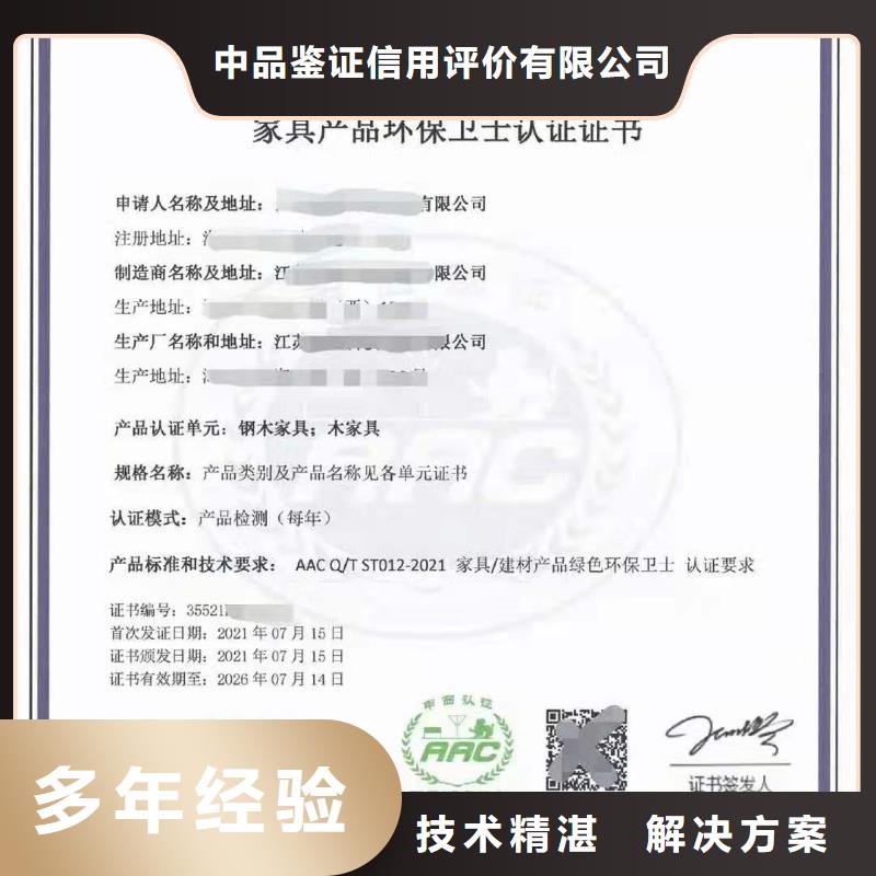 ISO认证-AAA级信用企业实力雄厚
