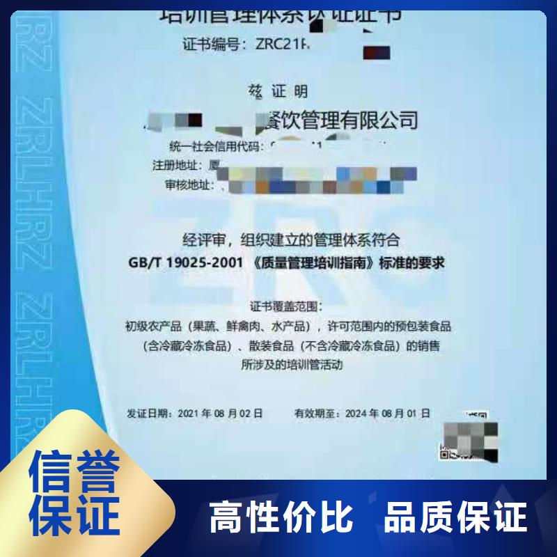 ISO认证 企业5星服务体系认证实力强有保证