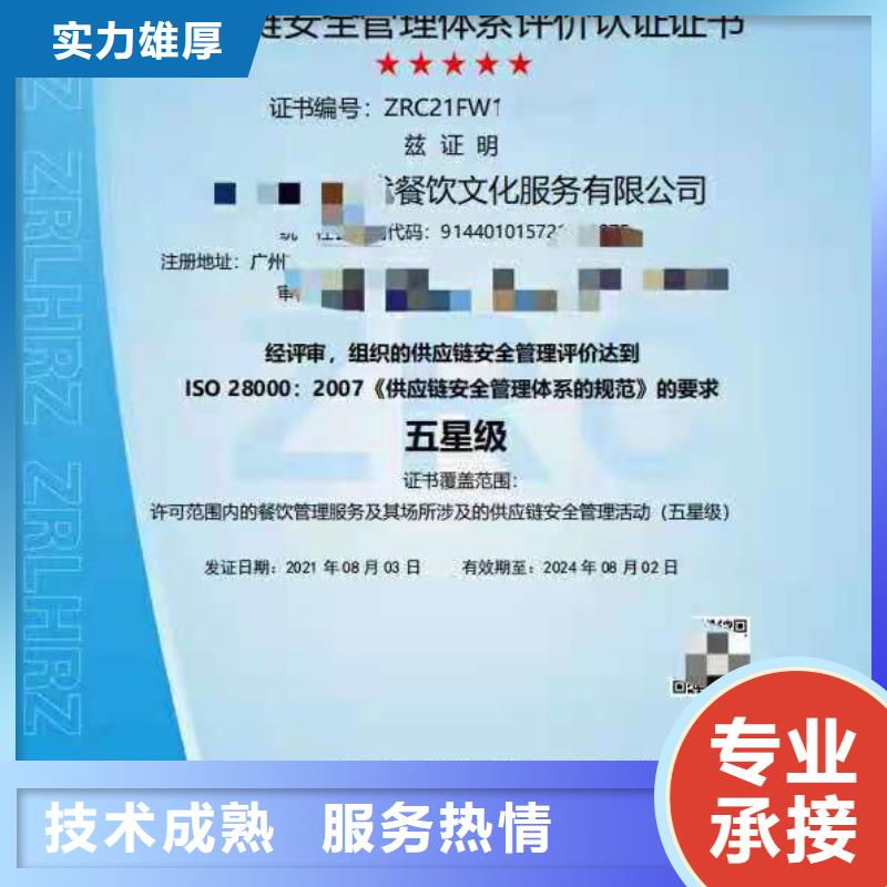 ISO认证_企业服务质量评价认证品质保证