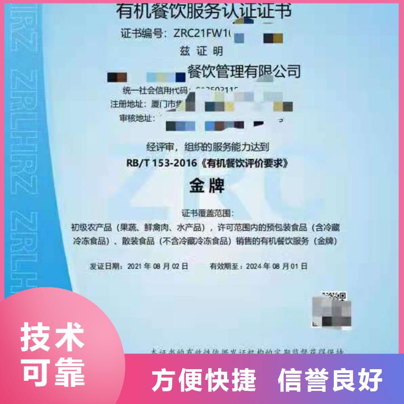 ISO认证 企业信用评价精英团队