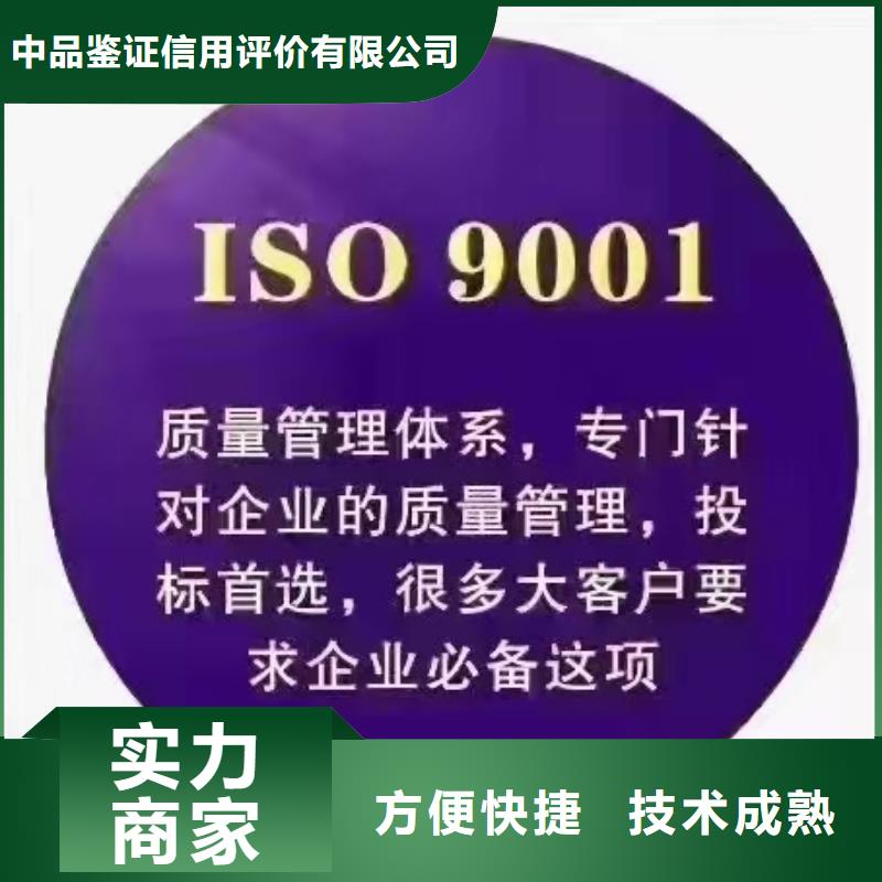 ISO认证-企业品牌认证长期合作