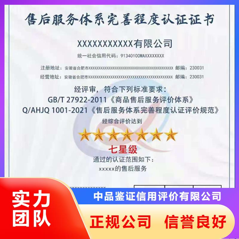 ISO认证ISO体系认证服务至上
