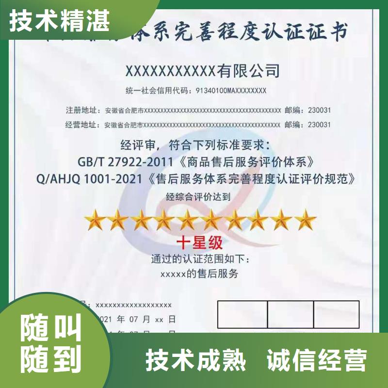 ISO认证5星服务体系认证正规