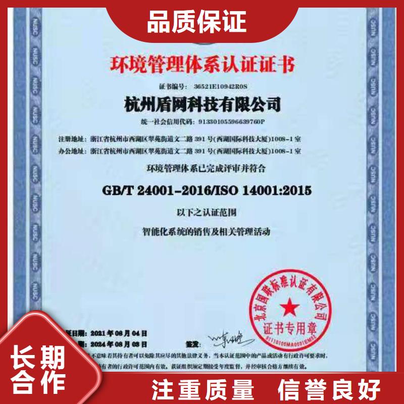ISO认证企业品牌认证专业服务