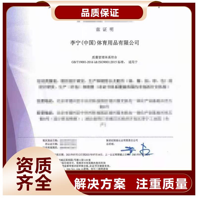 ISO认证_ISO9001质量认证案例丰富