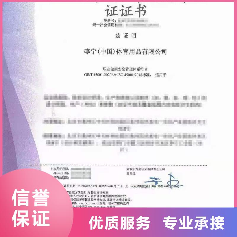 【ISO认证ISO体系认证信誉良好】