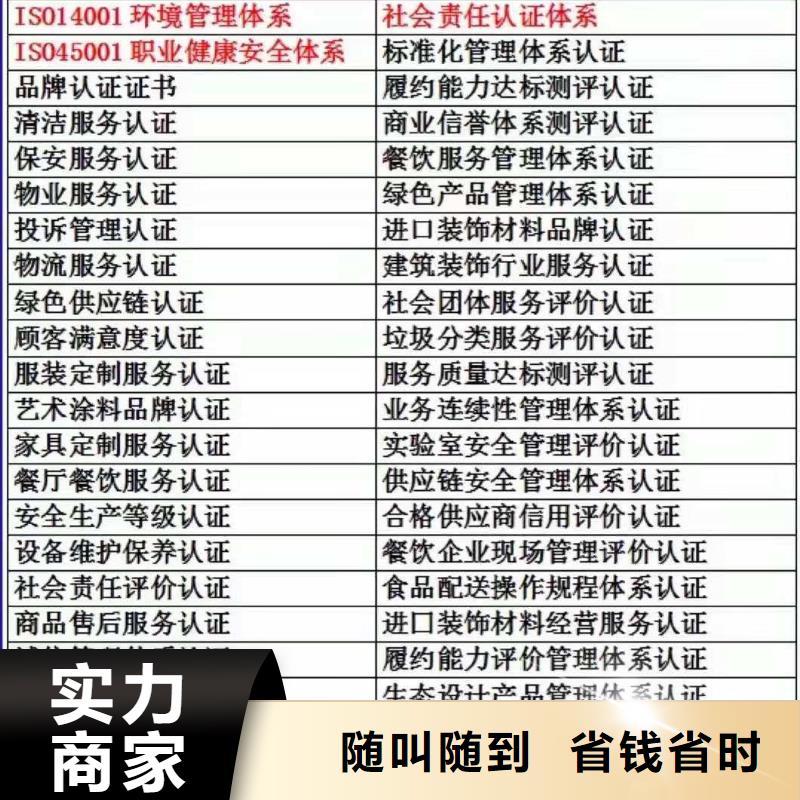 【 ISO认证,企业标准管理体系认证价格透明】本地服务商