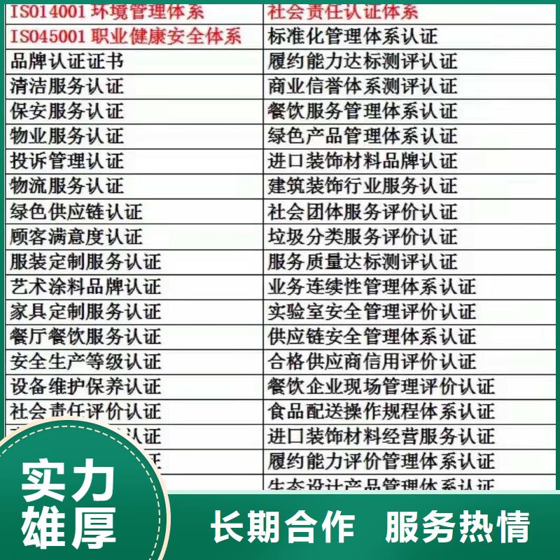 ISO认证5星服务体系认证信誉良好