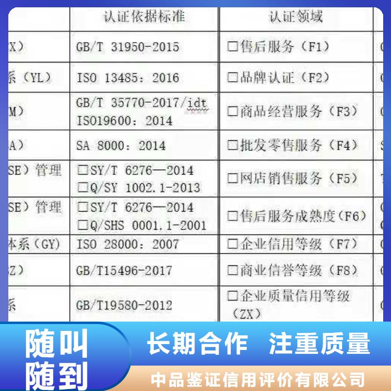 ISO认证-5星服务体系认证讲究信誉