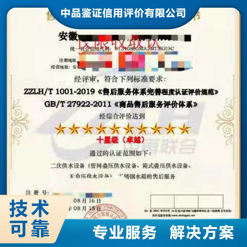 ISO认证 企业资质认证技术成熟