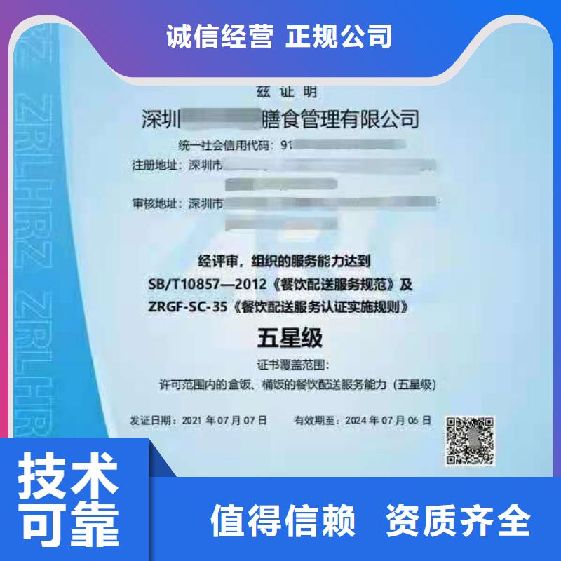 ISO认证ISO体系认证服务至上