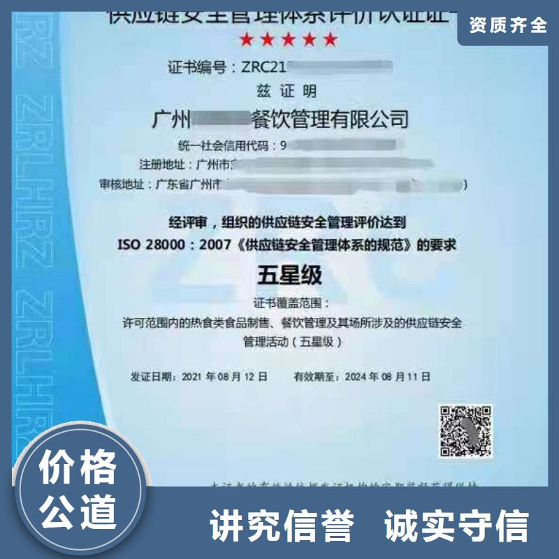 ISO认证企业管理咨询价格美丽