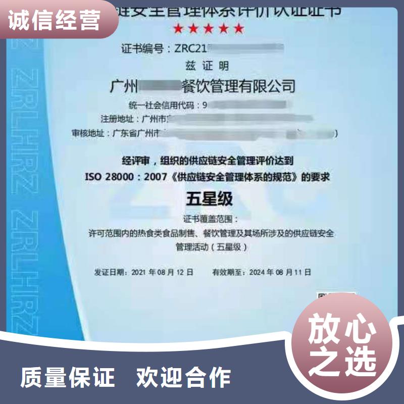 ISO认证ISO体系认证
