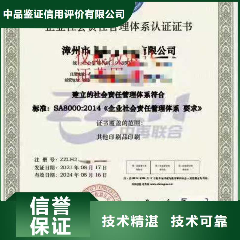 ISO认证ISO9001质量认证好评度高
