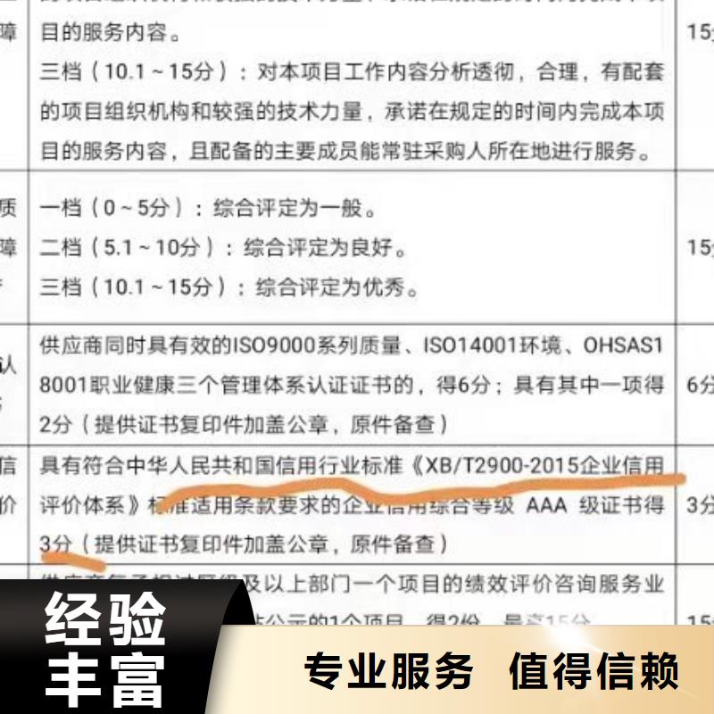 ISO认证-AAA级信用企业靠谱商家