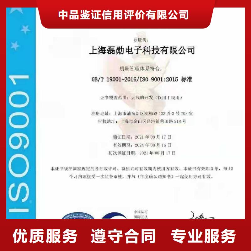 ISO认证, AAA级信用企业案例丰富