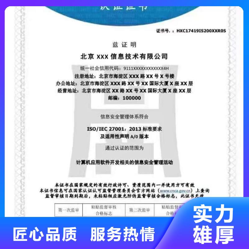 企业信用评价中品鉴【ISO认证】 ISO体系认证欢迎合作
