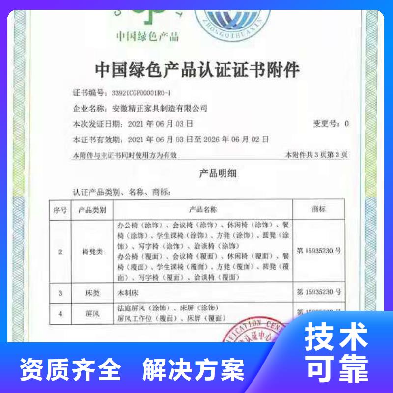 ISO认证企业资质认证服务热情