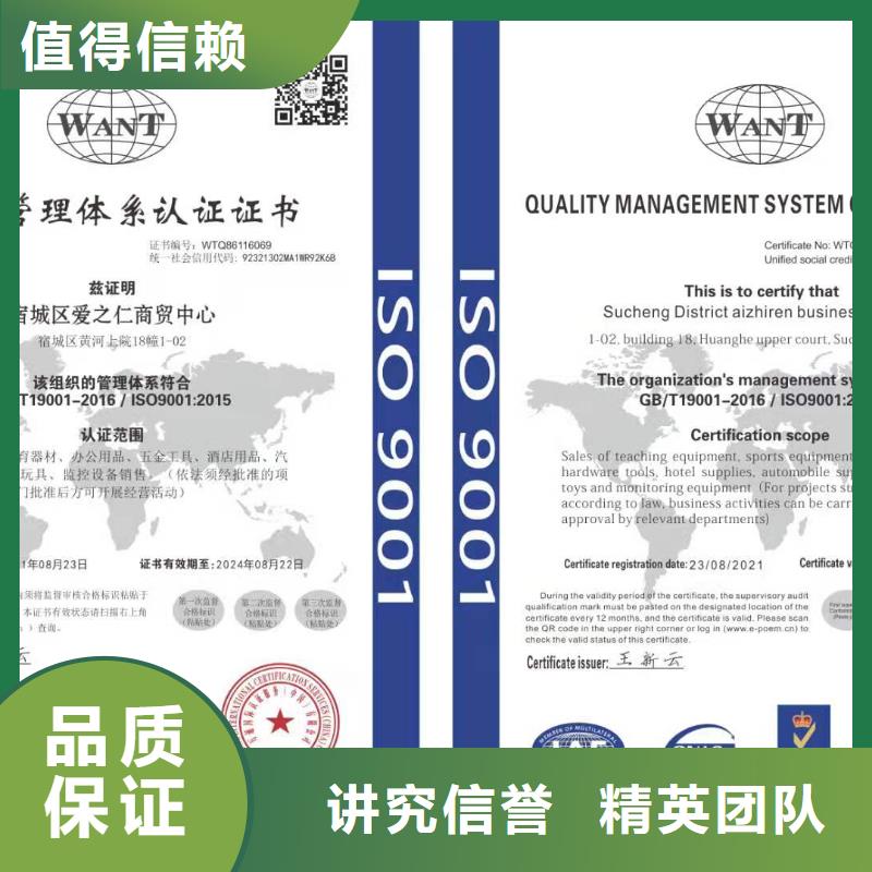 ISO认证企业信用评价长期合作