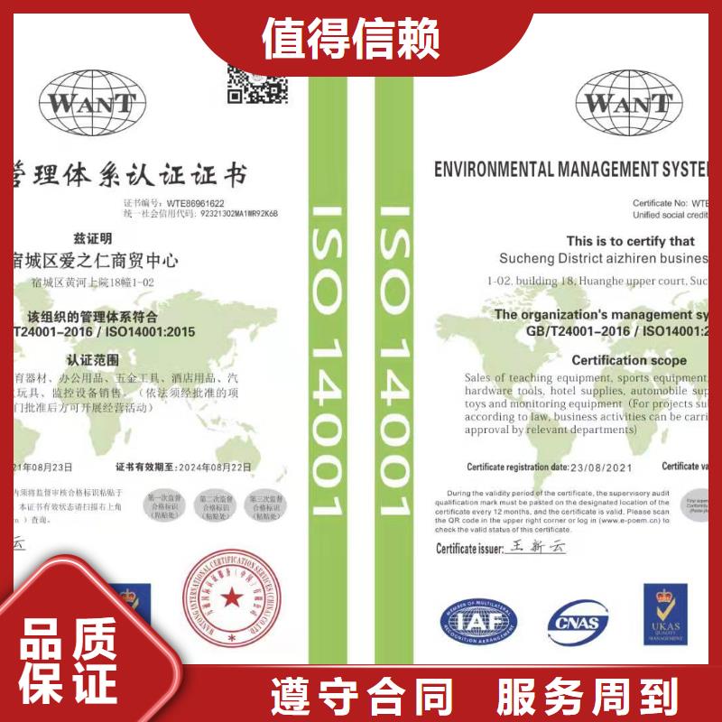 ISO认证企业信用评价匠心品质