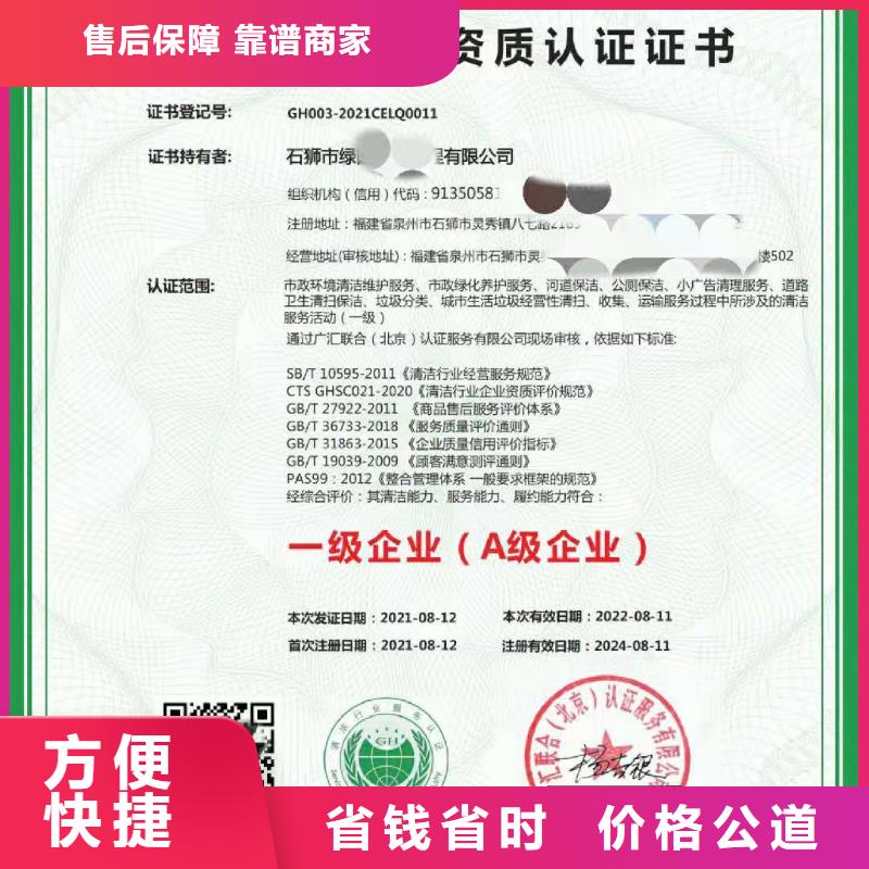 ISO认证企业信用评价实力强有保证