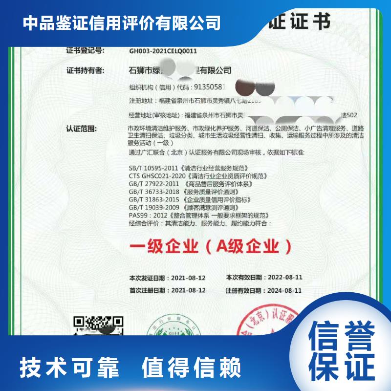 ISO认证,企业品牌认证信誉保证