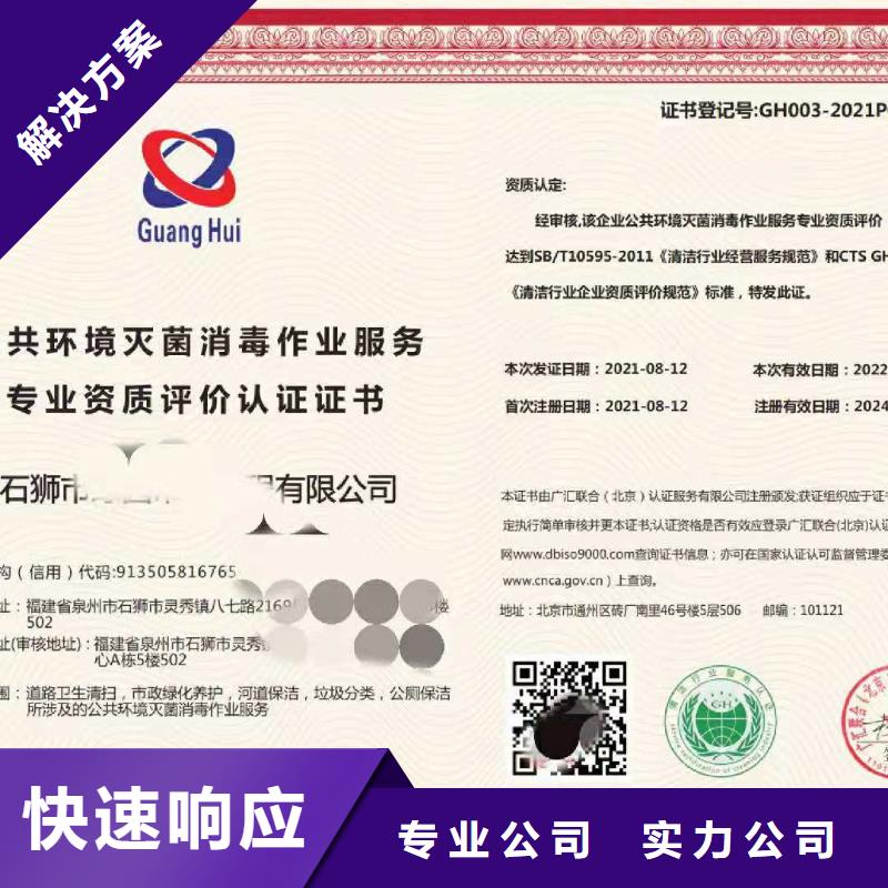 【 ISO认证,企业标准管理体系认证价格透明】本地服务商
