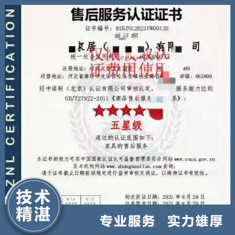 ISO认证ISO体系认证实力雄厚