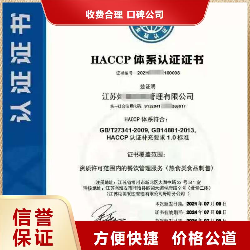 ISO认证企业信用评价案例丰富