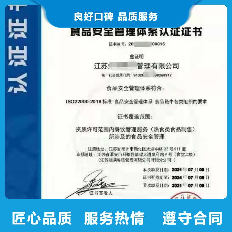 ISO认证,企业服务质量评价认证欢迎合作