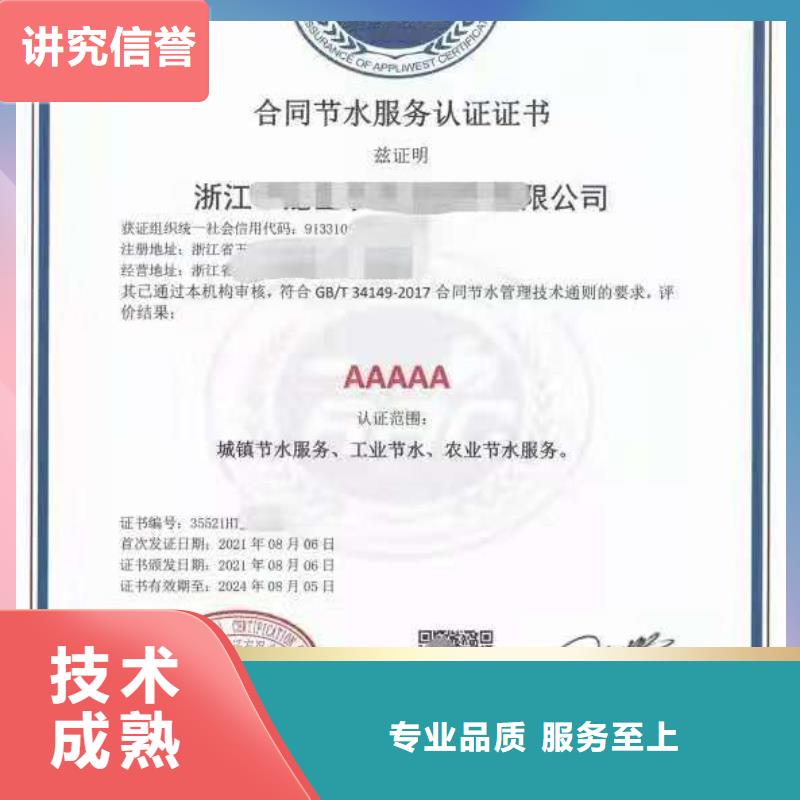 【 ISO认证,企业标准管理体系认证价格透明】本地服务商