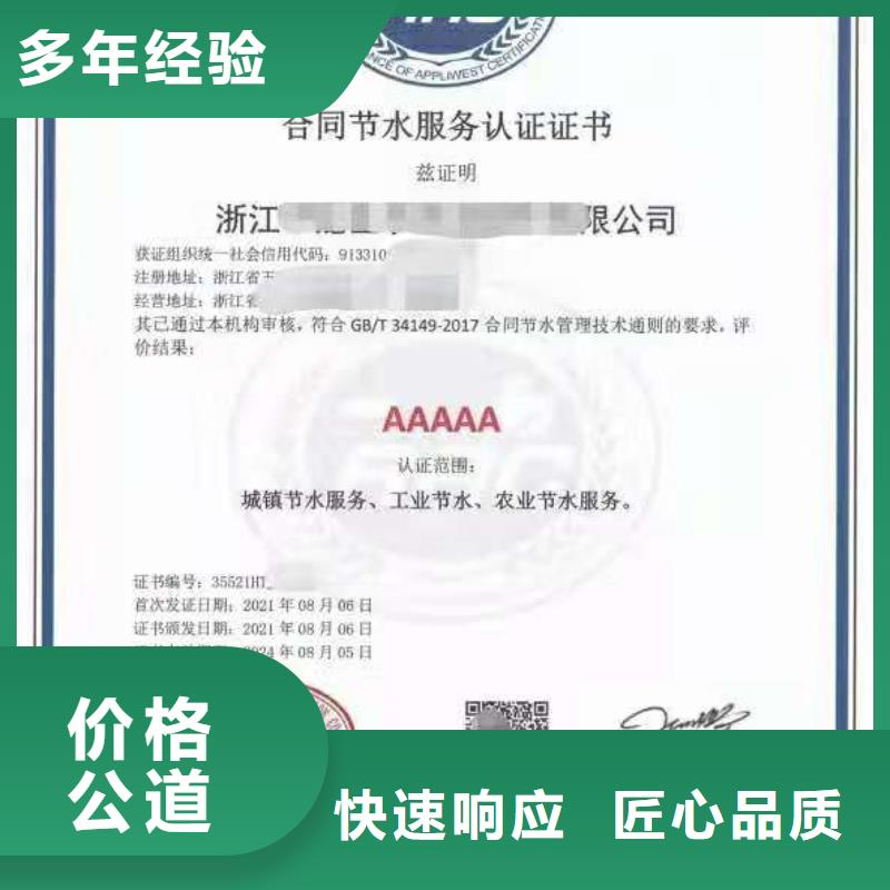 【 ISO认证 AAA级信用企业遵守合同】