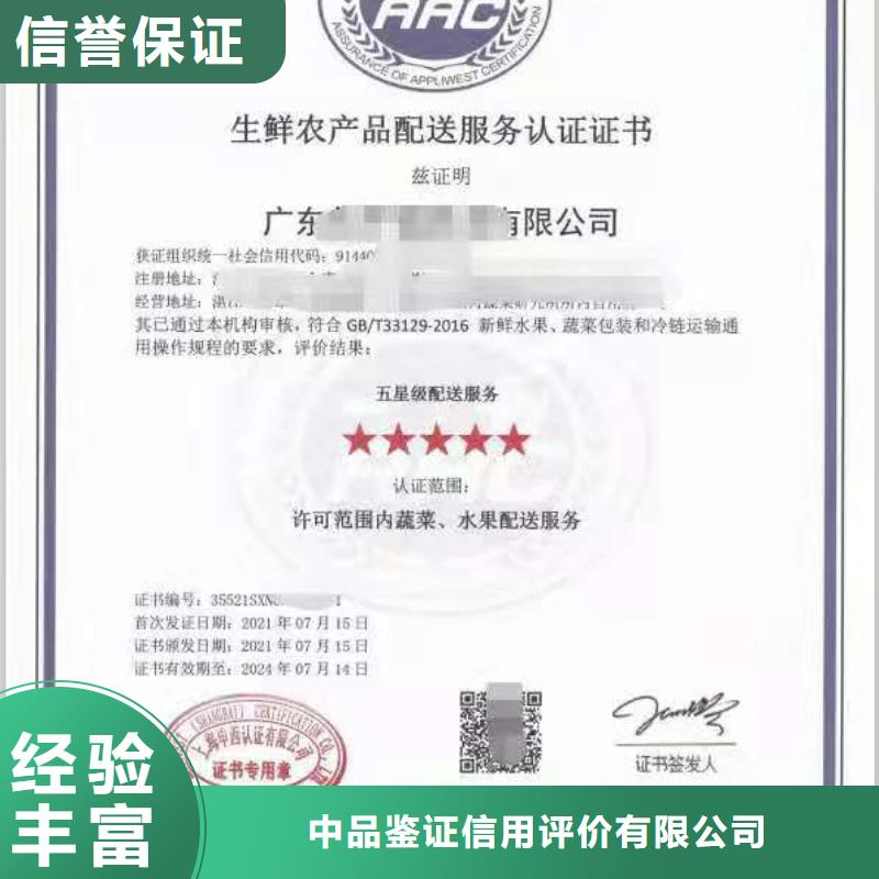 ISO认证企业服务质量评价认证快速响应