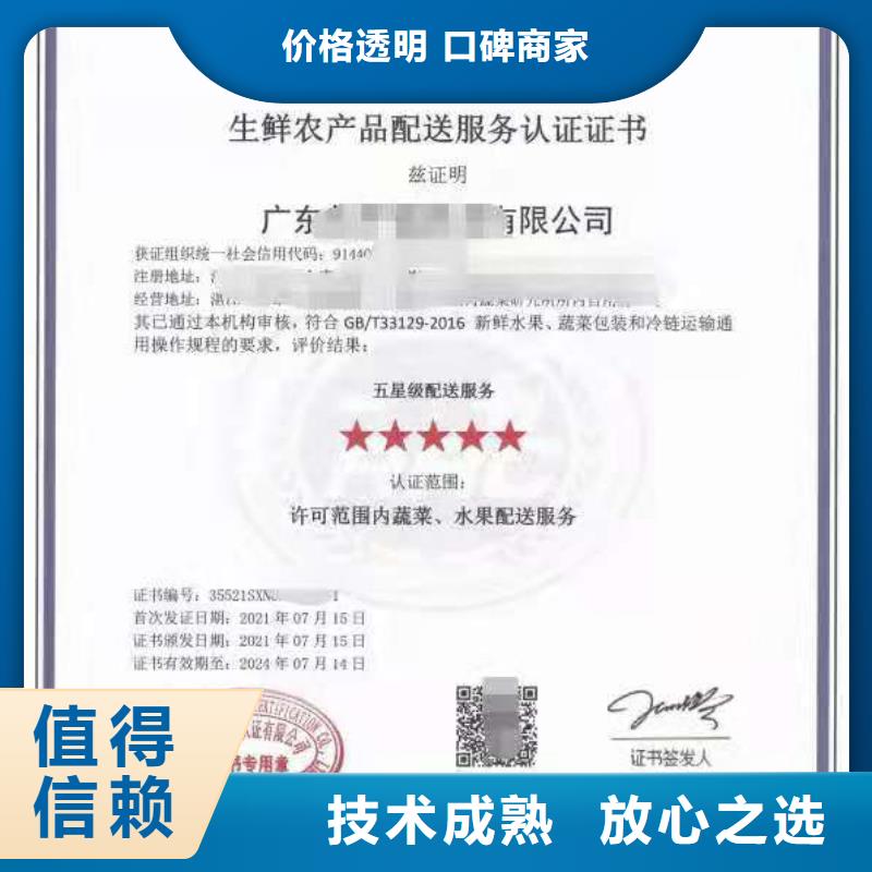ISO认证ISO体系认证齐全