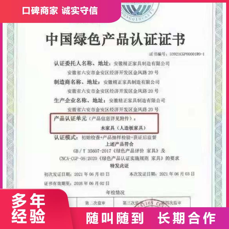 ISO认证企业管理咨询遵守合同