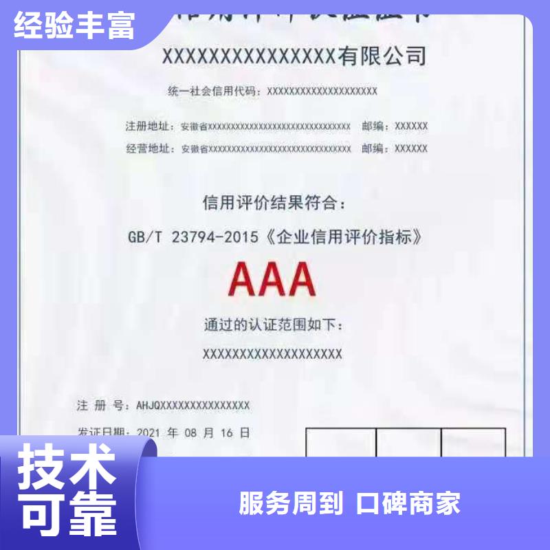 ISO认证 ISO9001质量认证承接