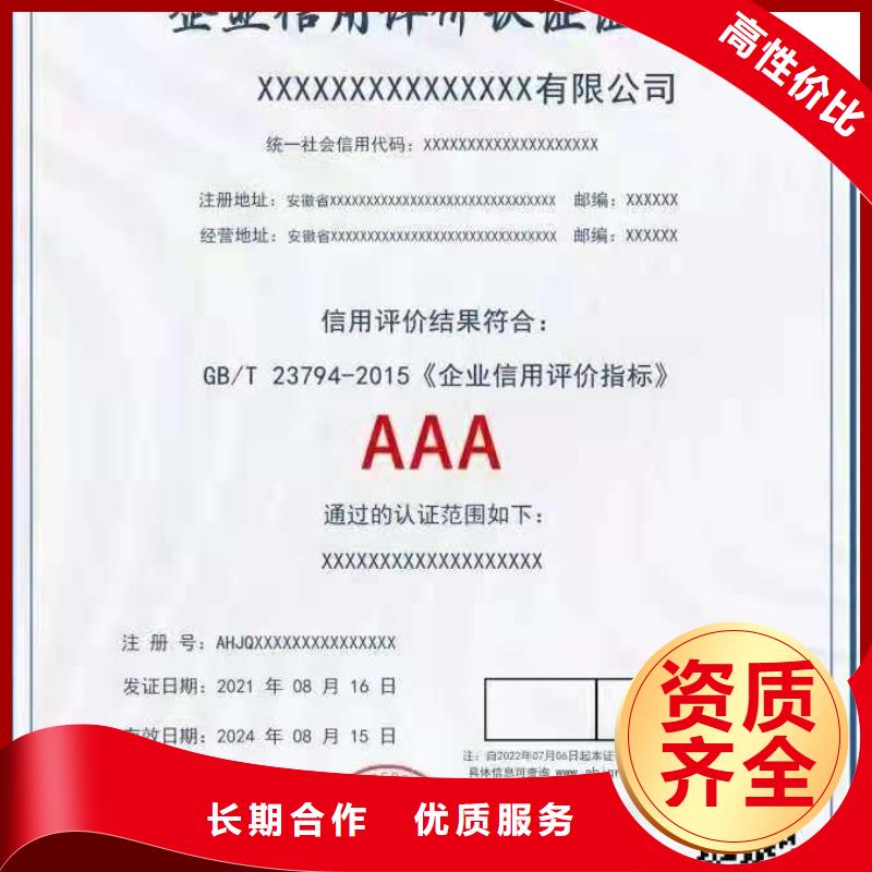 ISO认证_企业服务质量评价认证品质保证