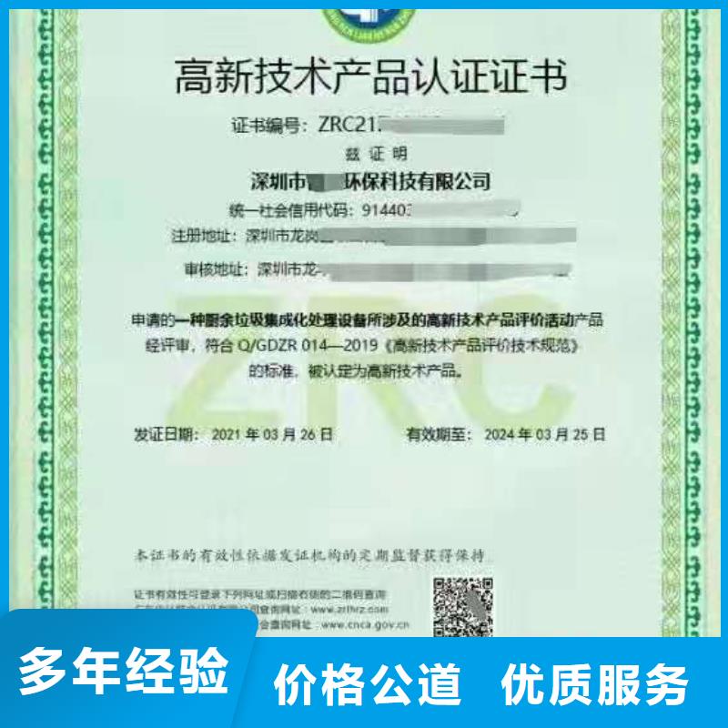 【 ISO认证 AAA级信用企业遵守合同】