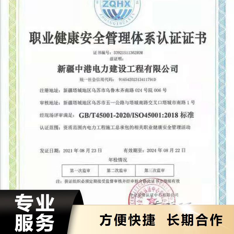 ISO认证 企业信用评价诚信放心
