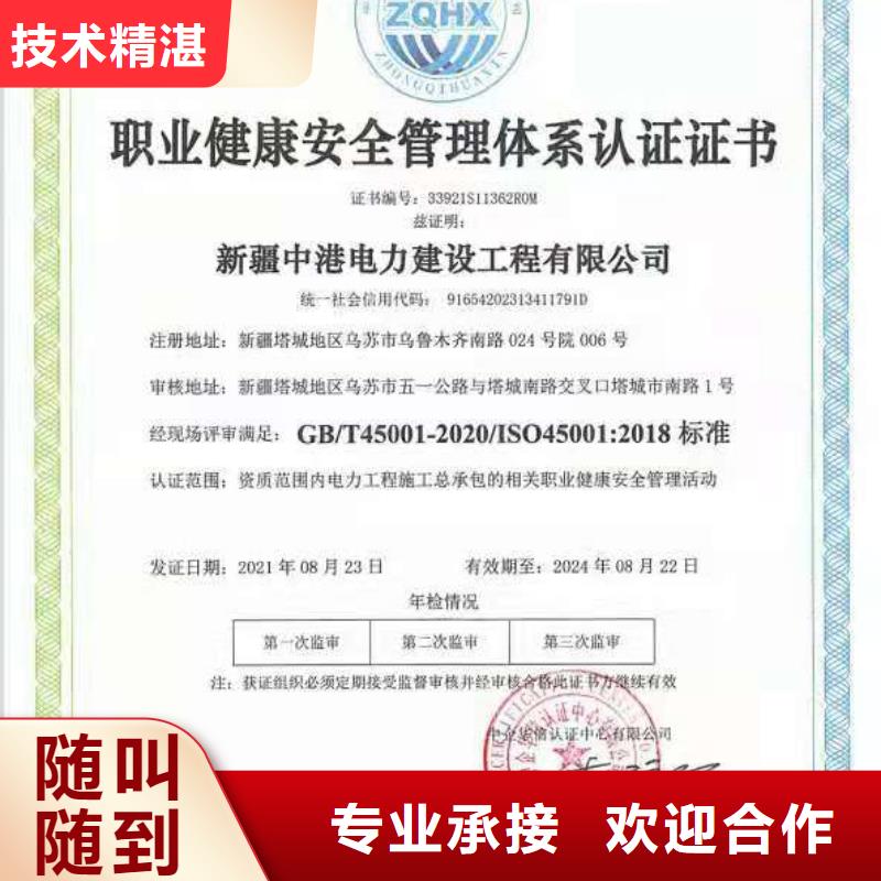 ISO认证企业信用评价品质服务