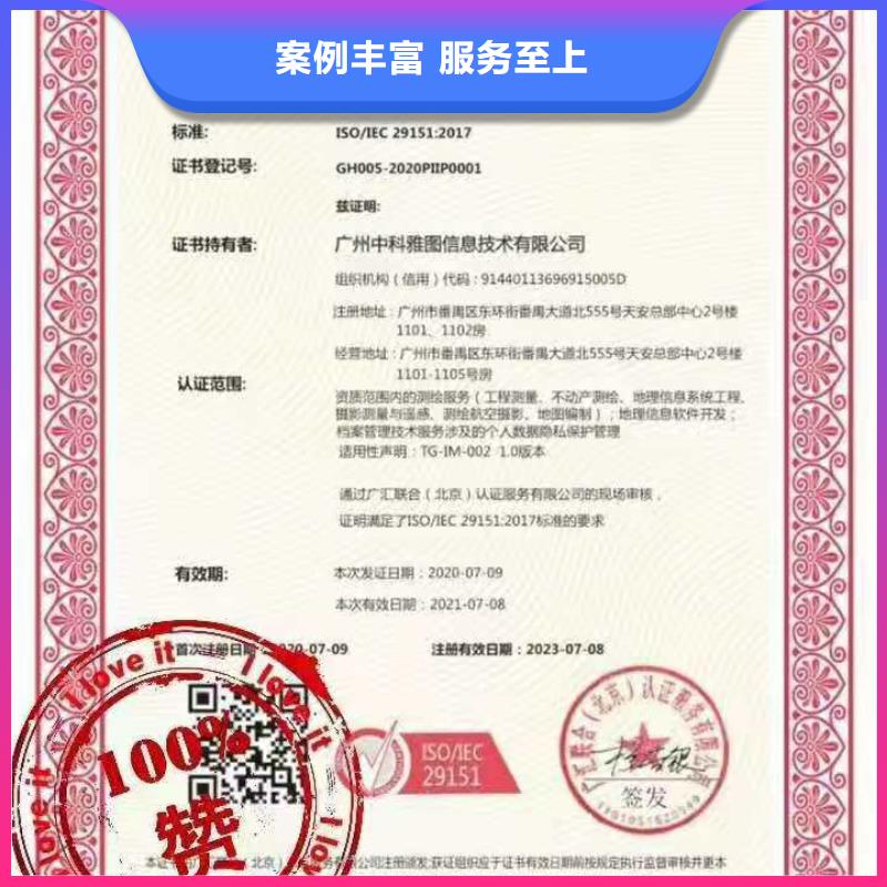 ISO认证【ISO9001质量认证】高性价比