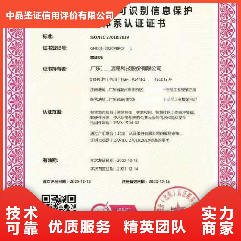 ISO认证企业资质认证解决方案