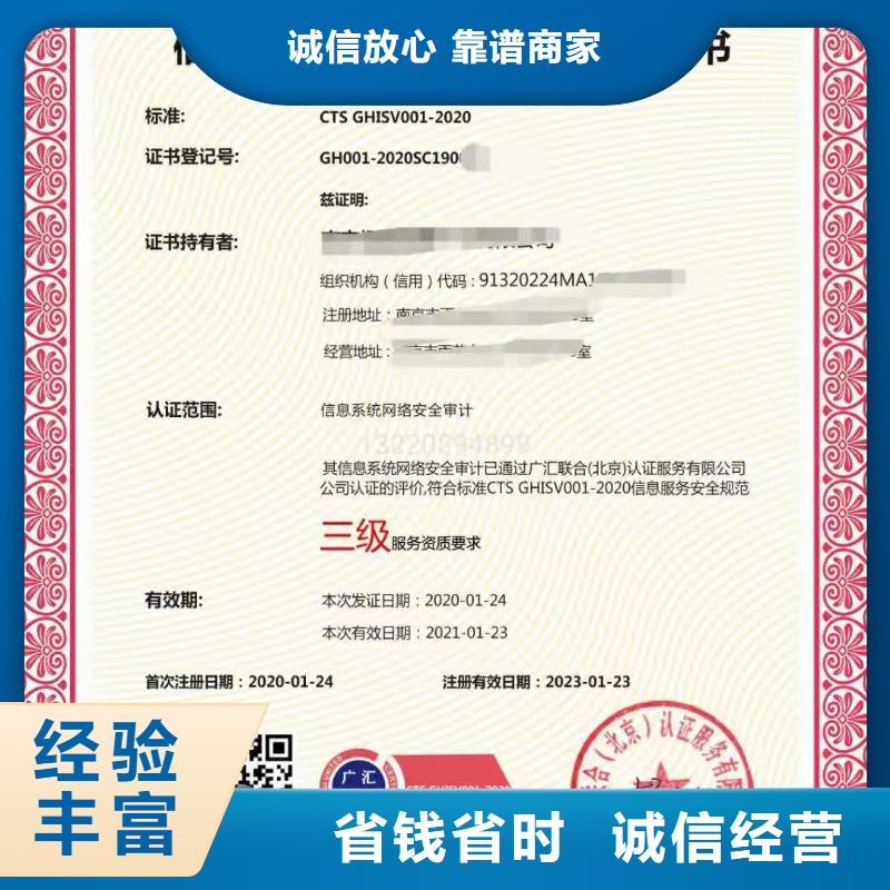 【ISO认证 企业标准管理体系认证专业可靠】