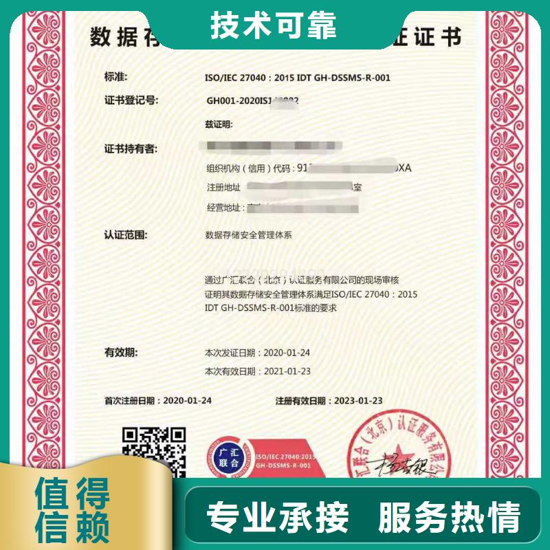 【 ISO认证 AAA级信用企业遵守合同】