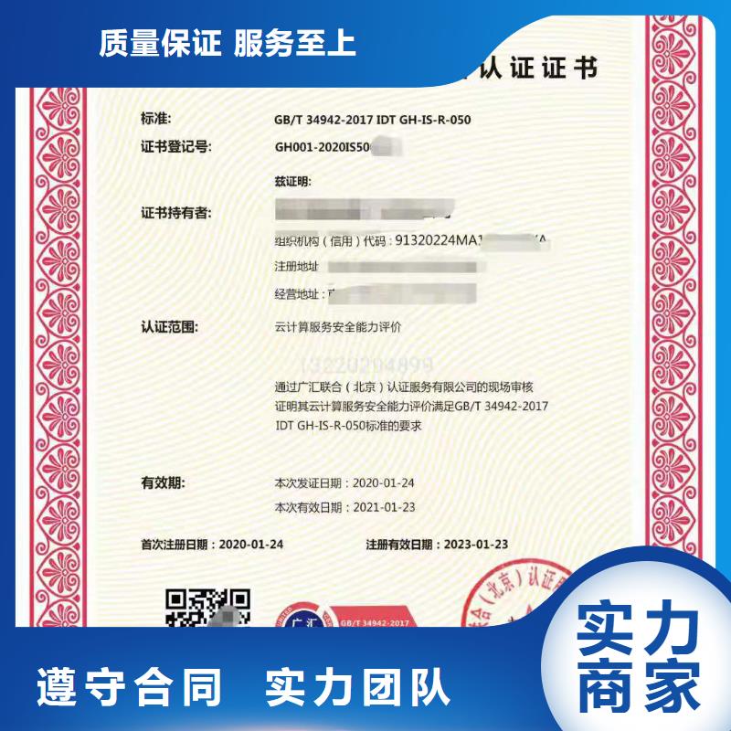 ISO认证 企业信用评价品质卓越