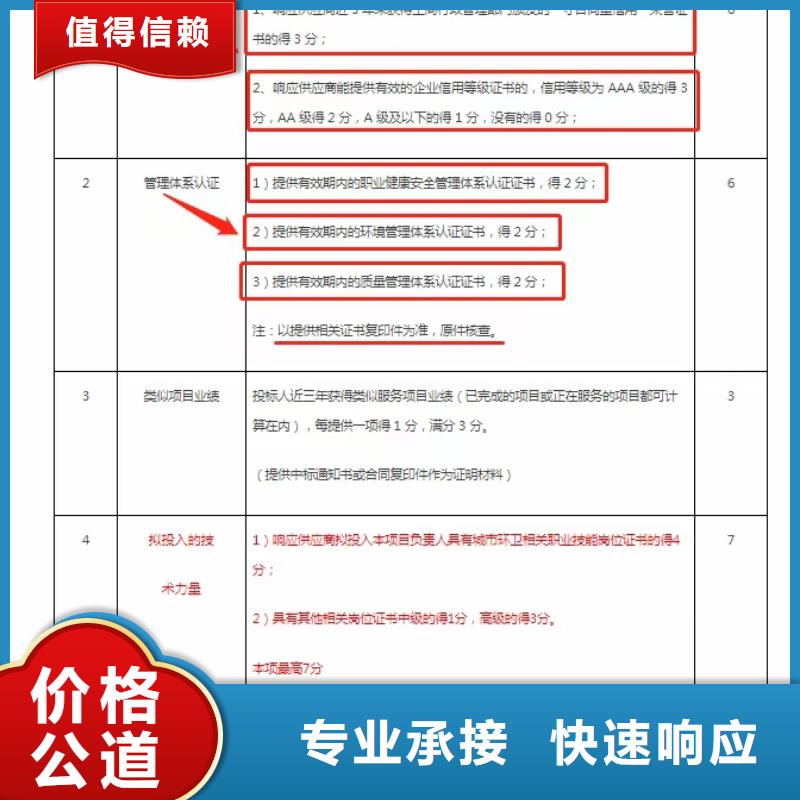 清洁资质-【企业信用评价】品质好由中品鉴为您