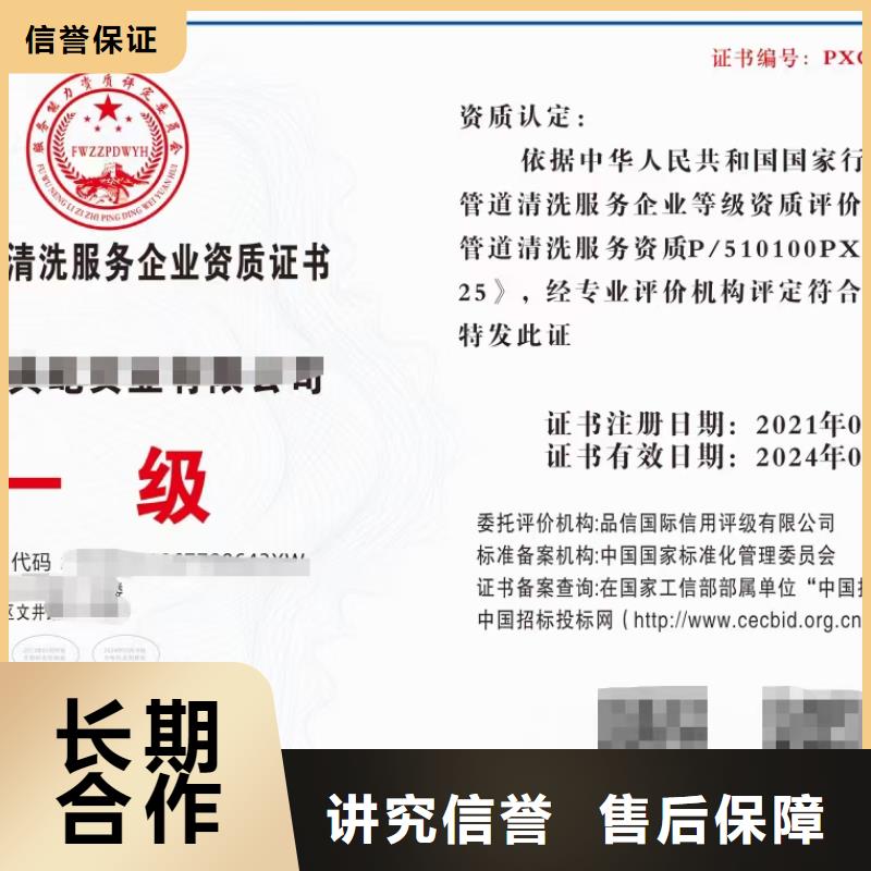 【 清洁资质 ISO9001质量认证技术精湛】