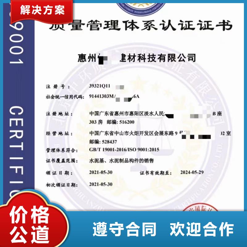 中品鉴清洁资质【企业标准管理体系认证】行业口碑好-业务覆盖区域|潞城|沁县|太原|大同|临汾|阳泉|晋城-阿奇乐乐